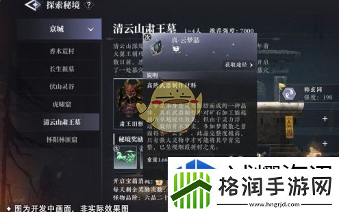 开放世界探索技巧