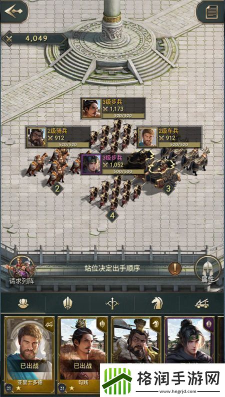 原创万乘之国手游战斗出手顺序是怎样的