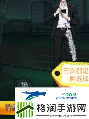 隐秘的档案秘密校规怎么过