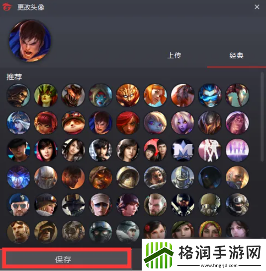 【资源管理】garena怎么改头像Garena怎么修改头像方法教程