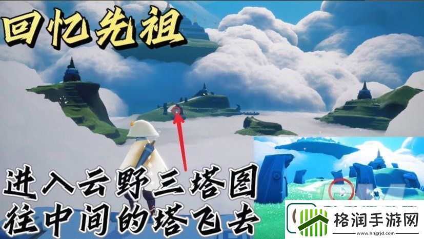 光遇9.5日常任务怎么完成