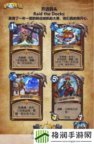 炉石传说腐蚀机制