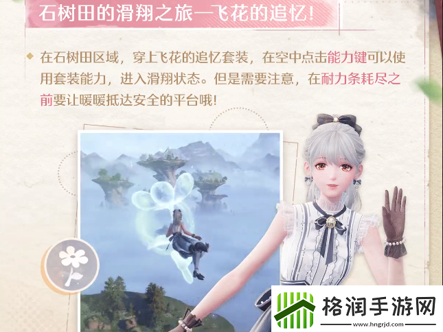 无限暖暖能力套装有哪些无限暖暖能力套装盘点