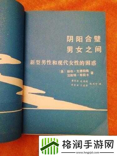 阴阳合璧男女之间