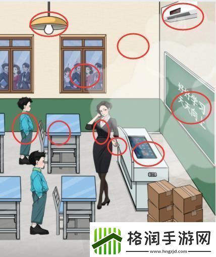 文字找茬大师山区孩子改善希望小学通关攻略