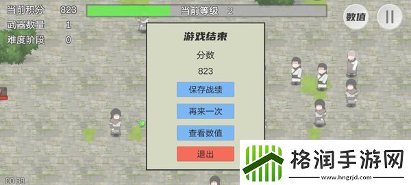 鸠摩智转刀游戏app下载