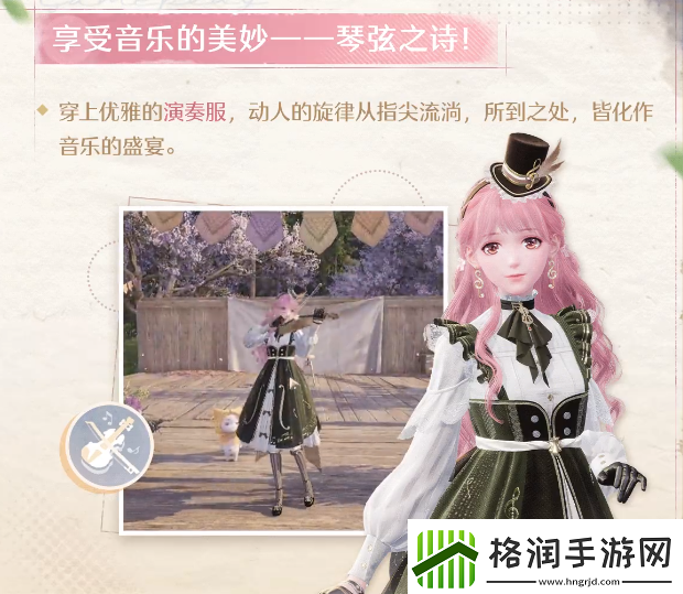 无限暖暖能力套装有哪些无限暖暖能力套装盘点