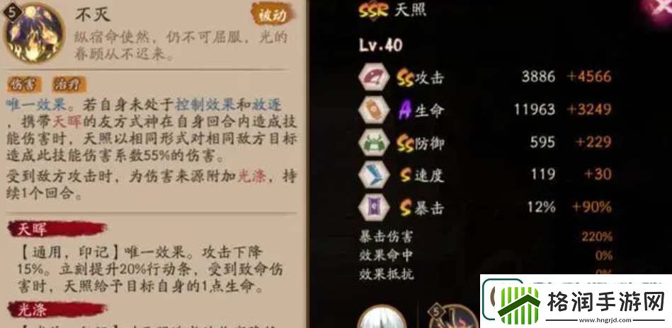 阴阳师SSR天照大神技能爆料