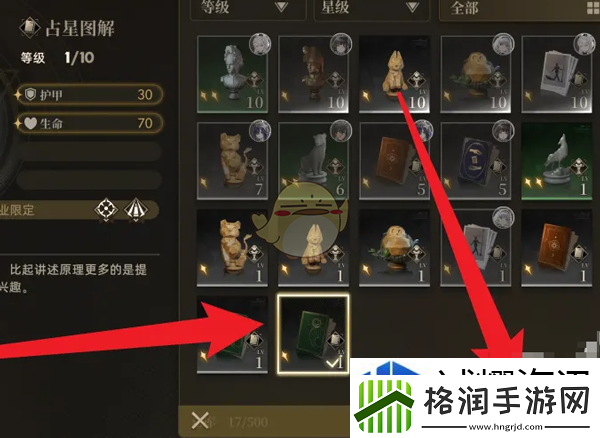 异象回声紫心奖章怎么获得
