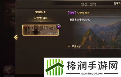 地下城与勇士手游50级怎么觉醒