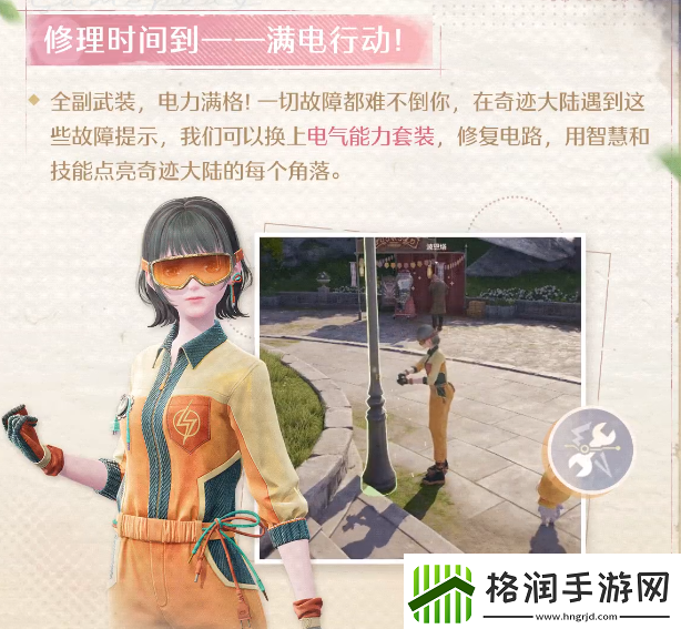 无限暖暖能力套装有哪些无限暖暖能力套装盘点