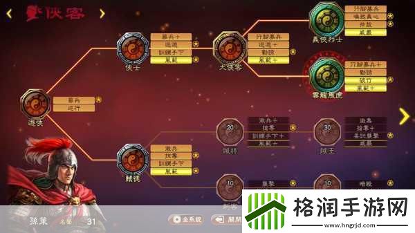 三国志13威力加强版