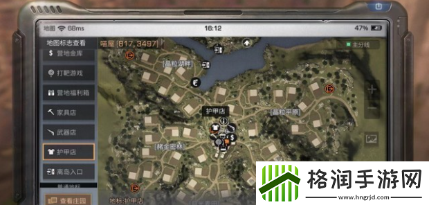 明日之后营地护甲店在哪里