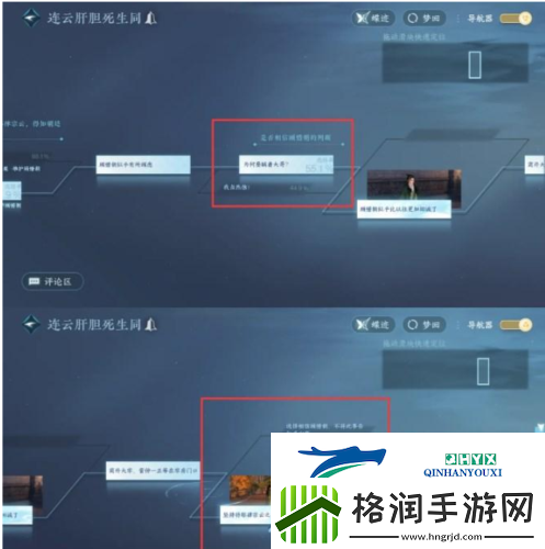 逆水寒手游连云肝胆死生同结局是什么