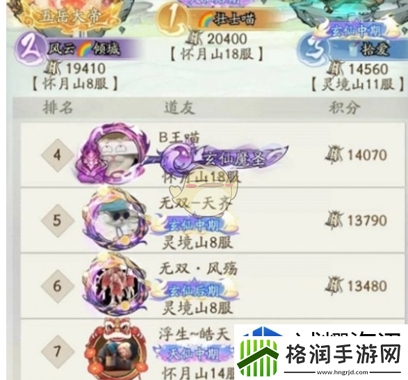 完成挑战获取丰厚