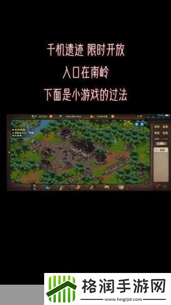 烟雨江湖千机遗迹喷火木人