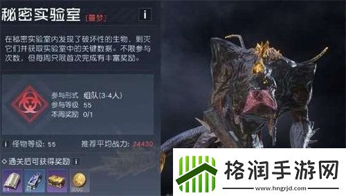 黎明觉醒秘密实验室副本怎么玩黎明觉醒秘密实验室副本玩法攻略