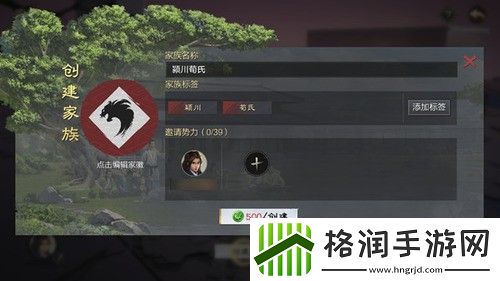 率土之滨家族活跃度怎么提升
