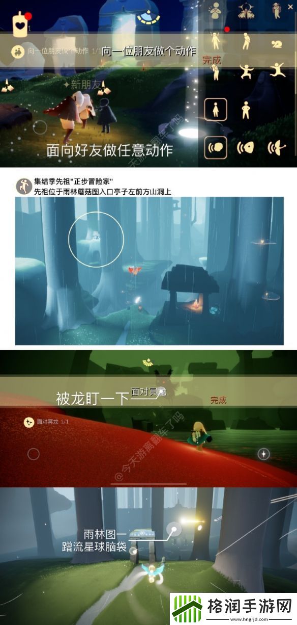 光遇8.17每日任务攻略2023