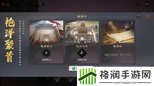 率土之滨家族活跃度怎么提升