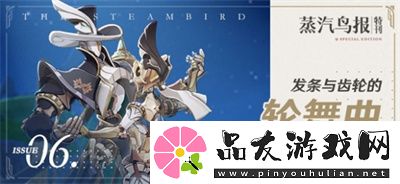 原神4.0新boss介绍