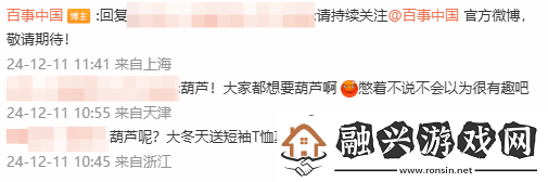 曝百事已在直播回应黑神话