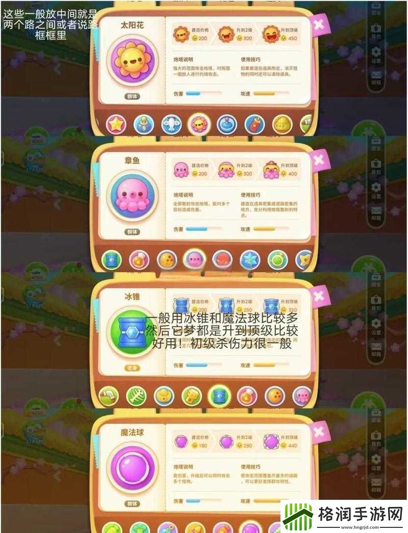保卫萝卜4兑换码全面揭秘