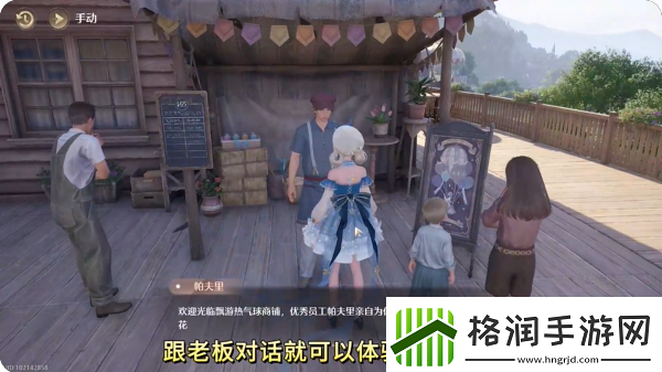 无限暖暖热气球在哪租