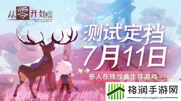 从零开始梦境测试资格怎么获取