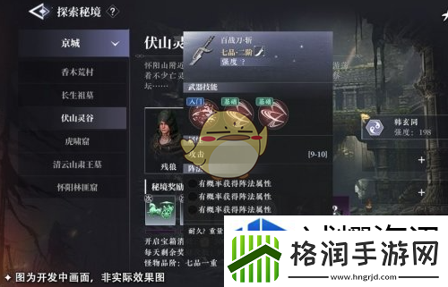 开放世界探索技巧