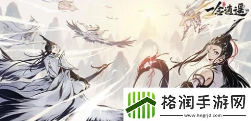 一念逍遥手游2022年2月17日天机密令兑换码分享