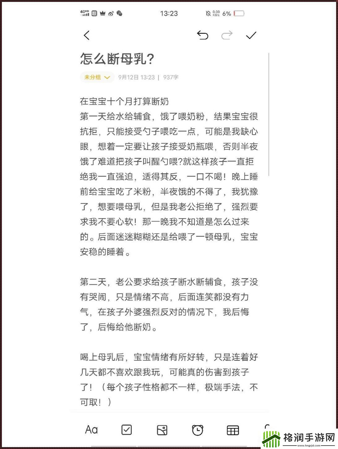 “奶粉战士”的逆袭