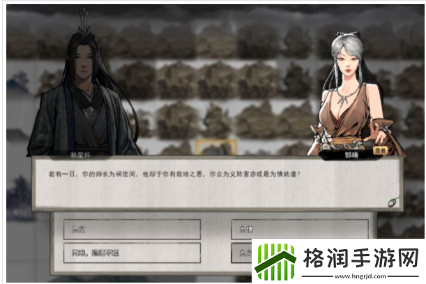 鬼谷八荒论道选项答案怎么选