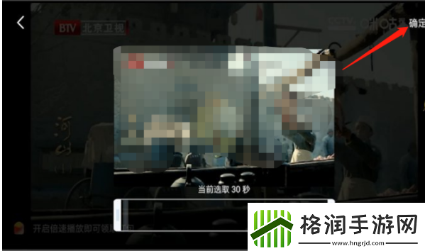 咪咕视频如何截取视频片段