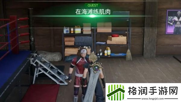 最终幻想7重生在海滩练肌肉攻略