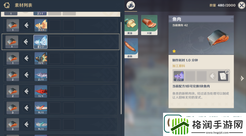 原神武器渔获怎么获得