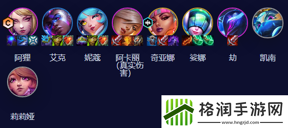 云顶之弈手游S10超粉阿狸阵容攻略