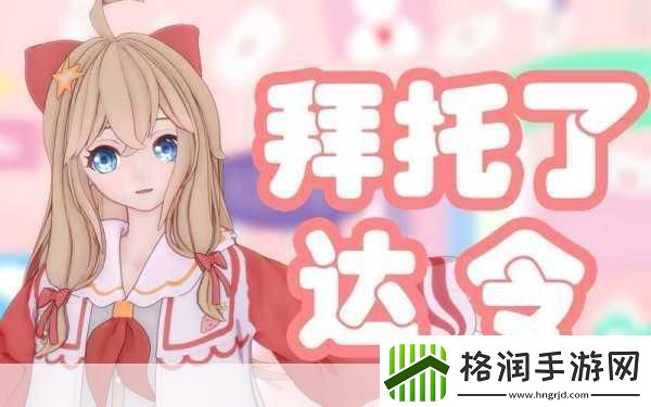 我很大拜托千万要忍—下歌曲可进入跳转