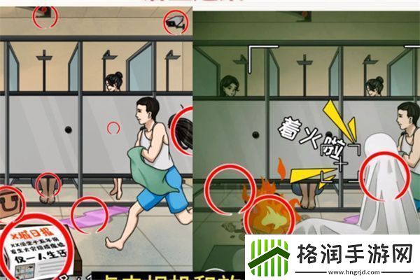 超级对决比拼浴室迷案通关攻略