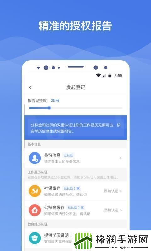 51职查查变身记