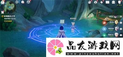 原神海洋书任务完成介绍