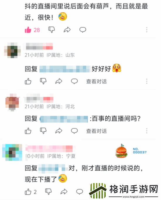 曝百事已在直播回应黑神话