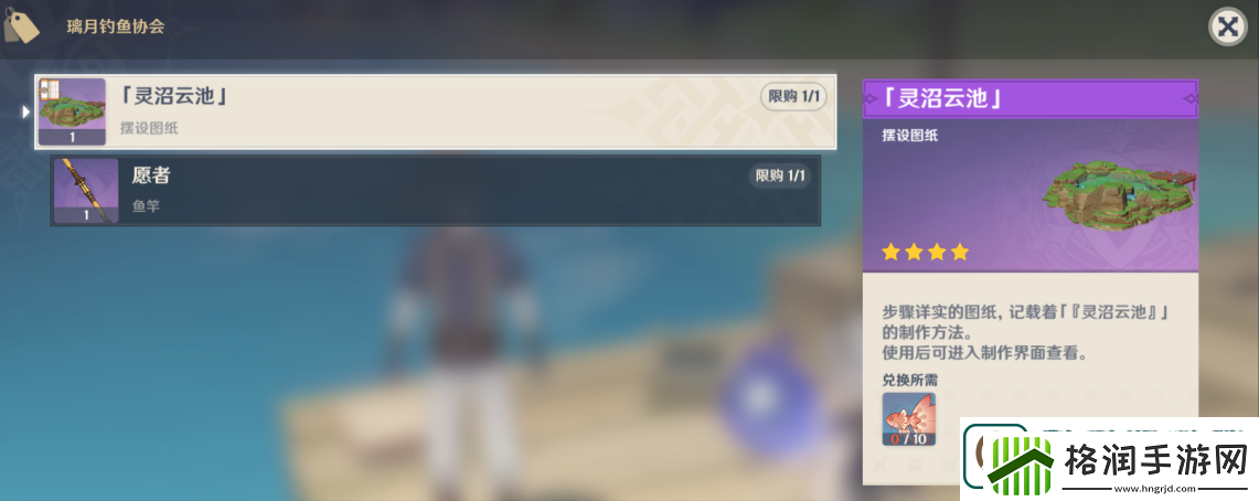 原神武器渔获怎么获得