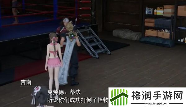 最终幻想7重生在海滩练肌肉攻略