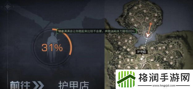 明日之后营地护甲店在哪里