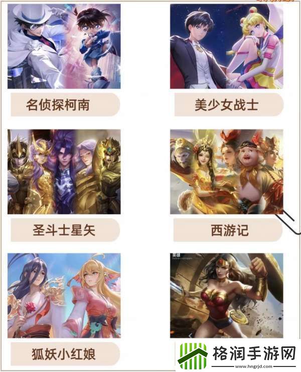 联动下架倒计时!你还希望有哪些IP联动