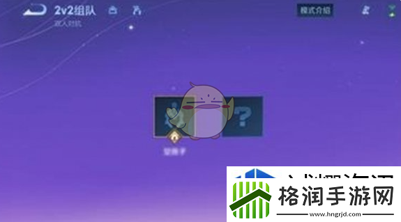 王者荣耀2v2模式上线时间一览