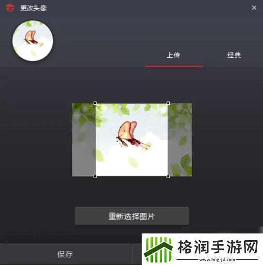 【资源管理】garena怎么改头像Garena怎么修改头像方法教程