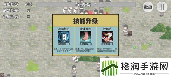 鸠摩智转刀游戏app下载