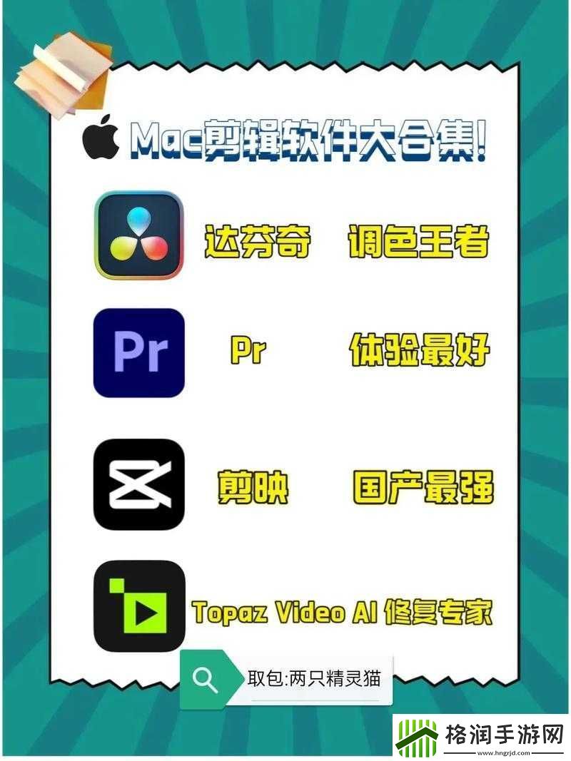 最好免费的高清视频剪辑软件